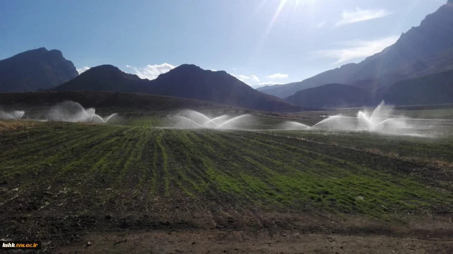 آبیاری زمین کشاورزی آموزشکده