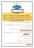 دستورالعمل ثبت نام دانشجویان جدید الورود