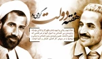 تبریک به مناسبت هفته دولت 2